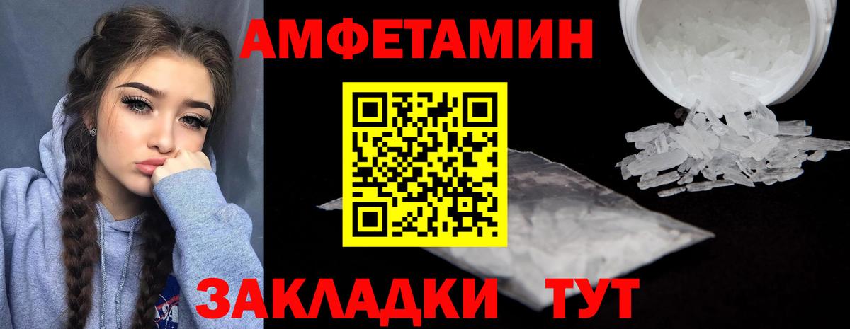 Гусев  Амфетамин Розовый  Вход с VPN 