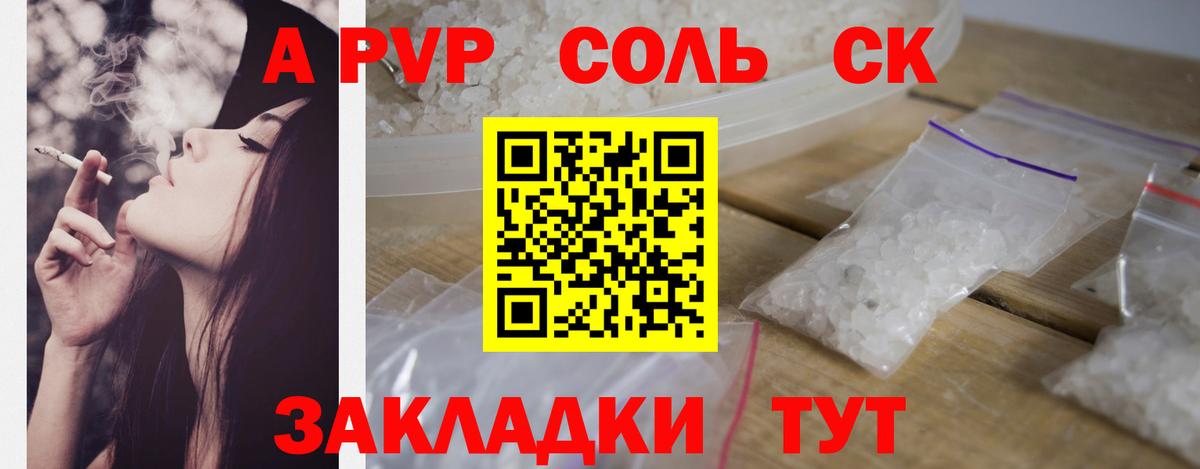 купить закладку  Alpha-PVP VHQ  Гусев  Альфа ПВП СК  Вход с VPN  Alpha PVP СК 