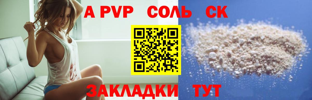 A-PVP мука Гусев
