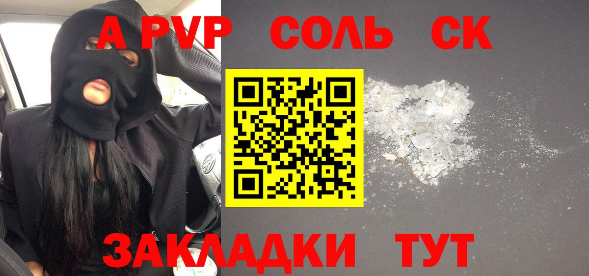 А ПВП крисы CK Гусев