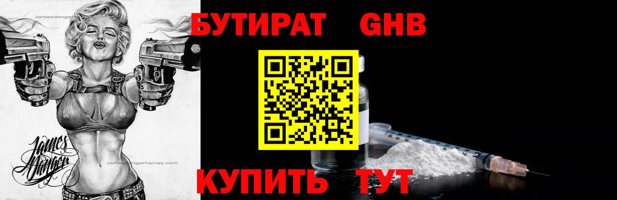 ГАШ  Альфа ПВП СОЛЬ кристаллы  МДМА  Марихуана  Гусев  Меф МЯУ МЯУ   Канабис 