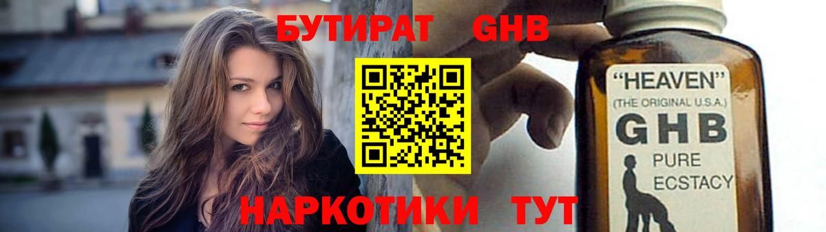 Бутират Butirat  Вход с VPN  БУТИРАТ  Гусев 