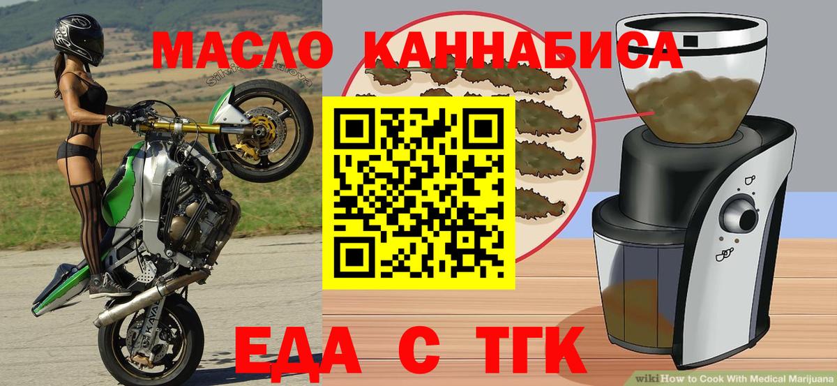 Гусев  Cannafood марихуана  Вход с VPN 