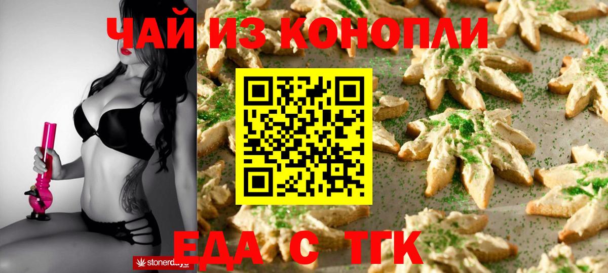 Canna-Cookies марихуана Гусев