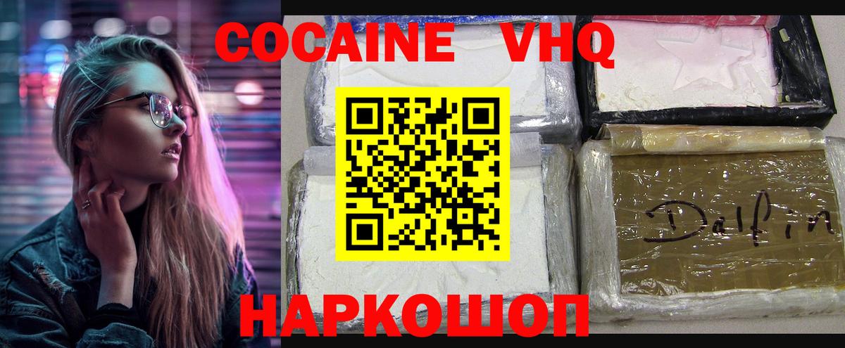Cocaine Columbia Гусев