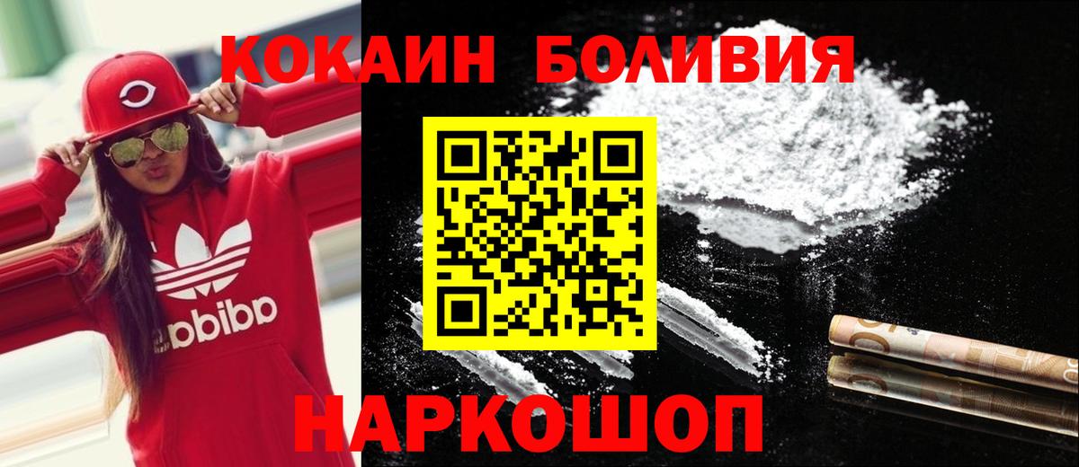 Гусев  Cocaine Колумбийский  Кокаин 97%  Кокаин  Вход с VPN 
