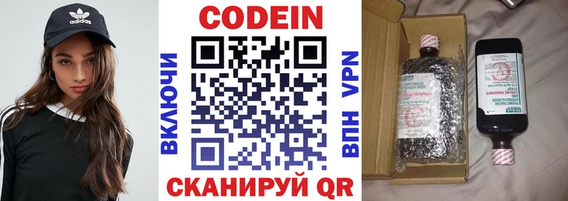 Кодеин Purple Drank  МЕГА зеркало  Гусев 