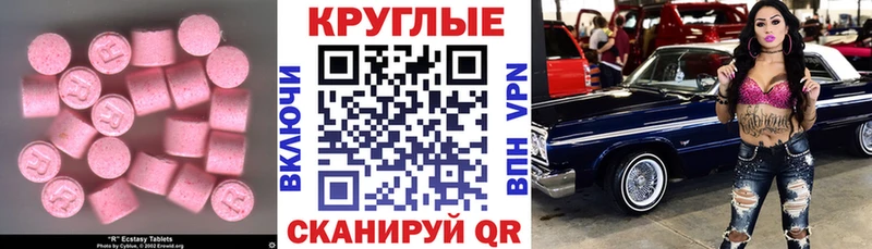 ЭКСТАЗИ 280 MDMA  Гусев 