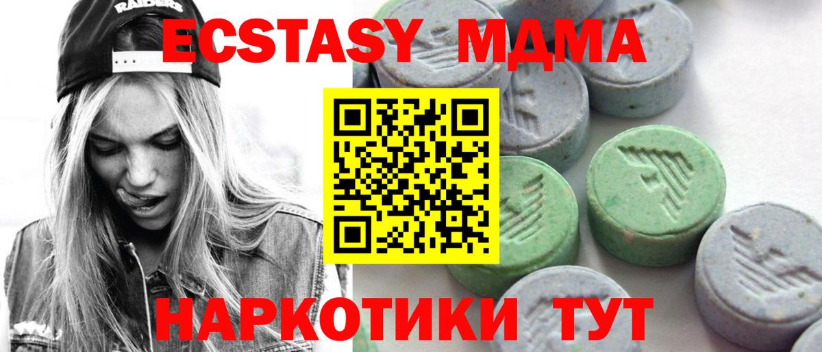 Ecstasy диски Гусев