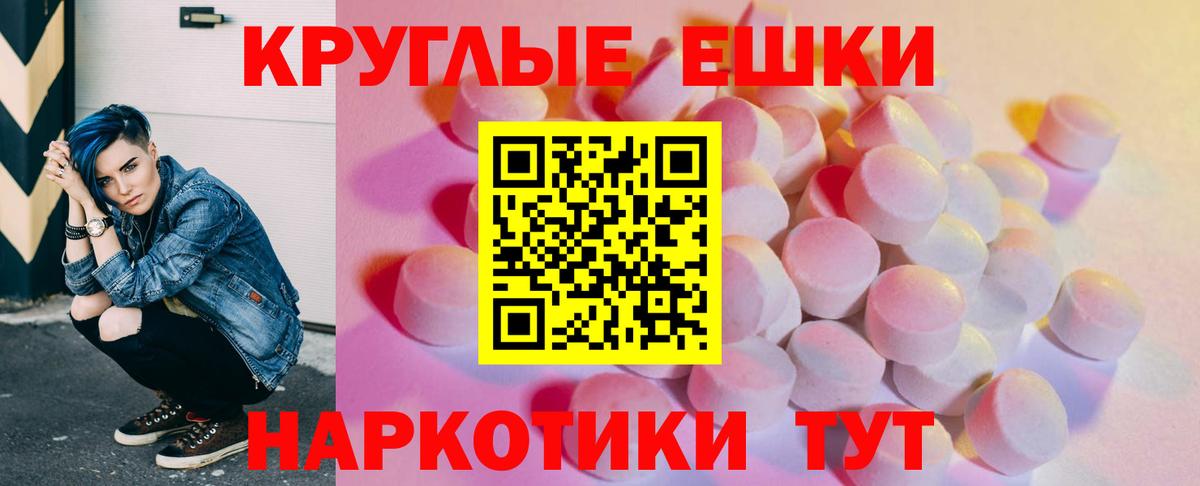 Экстази 280мг  это клад  Гусев  Вход с VPN 
