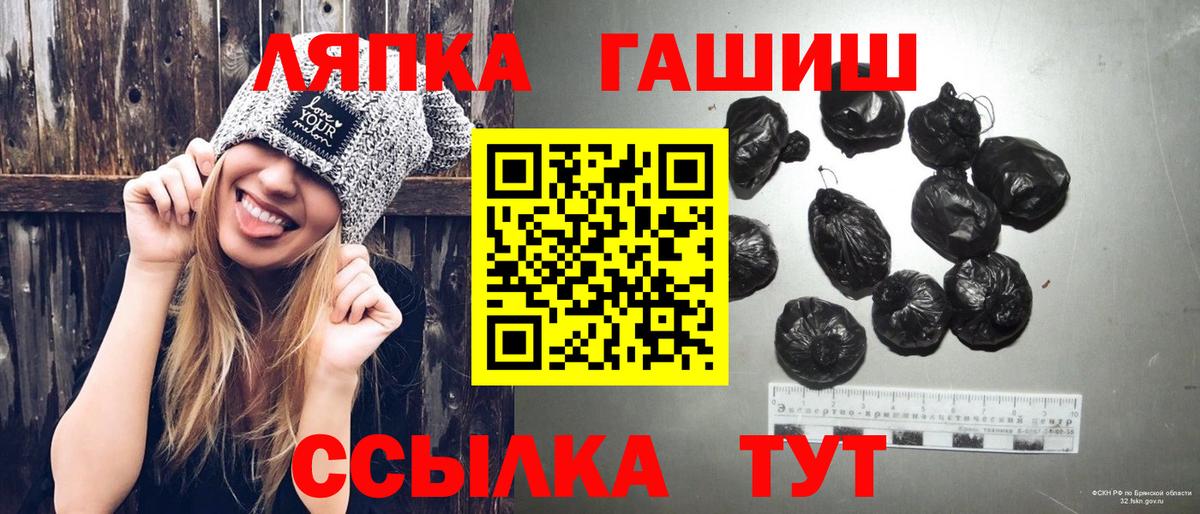 Гашиш гарик  ГАШ гашик  Вход с VPN  Гусев 