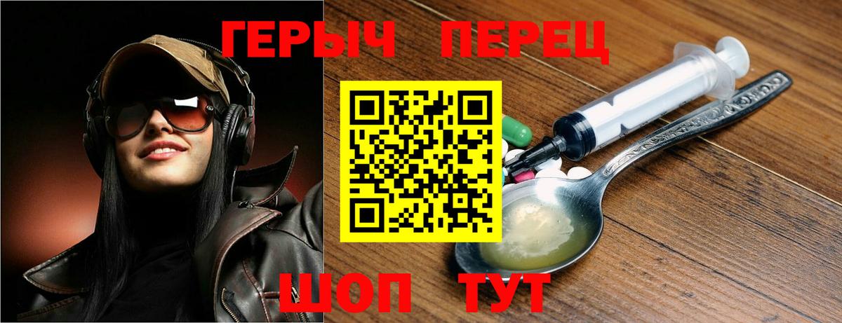 ГЕРОИН герыч  ГЕРОИН  Гусев 