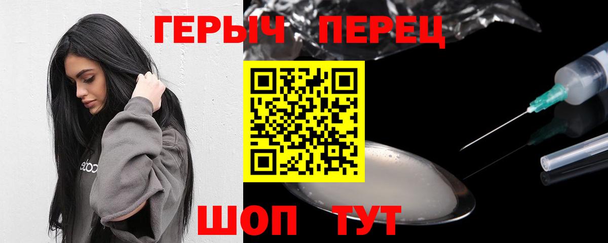 ГЕРОИН гречка Гусев