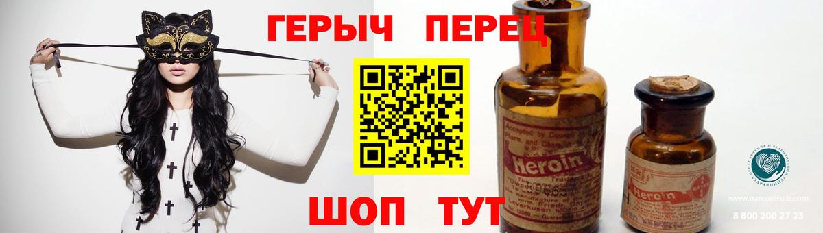 ГЕРОИН афганец Гусев