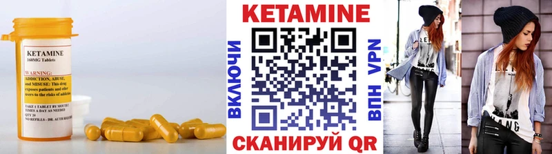 Кетамин VHQ  Гусев 
