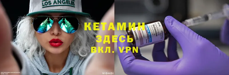 КЕТАМИН ketamine  мориарти телеграм  Гусев 