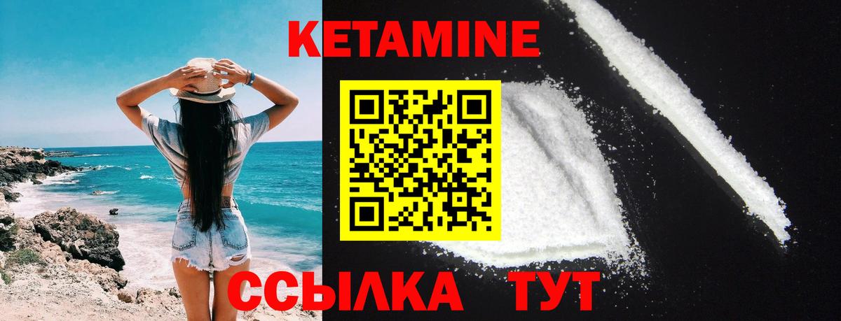 Гусев  Кетамин ketamine  Вход с VPN 