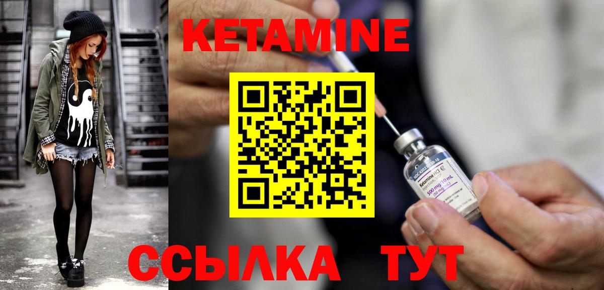 Кетамин ketamine Гусев