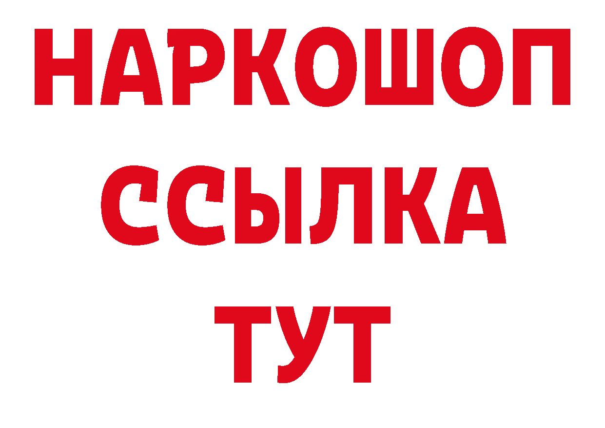 Кокаин VHQ как зайти площадка ОМГ ОМГ Гусев