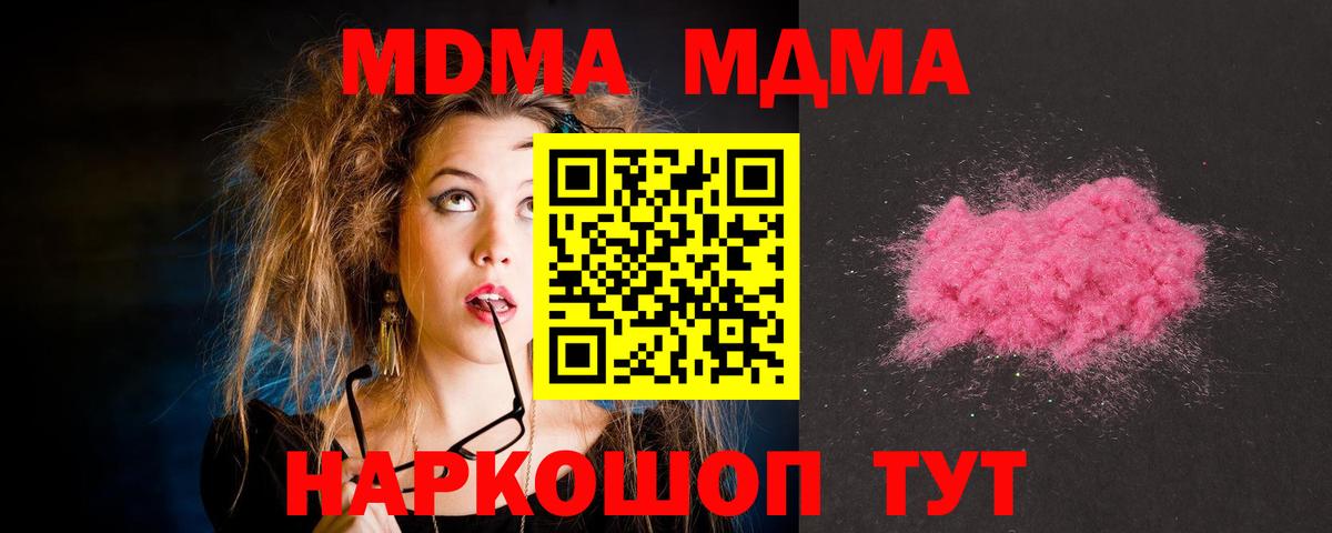 MDMA Molly  Вход с VPN  Гусев 