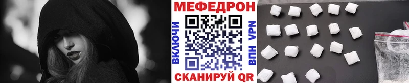 Меф мяу мяу мука Гусев