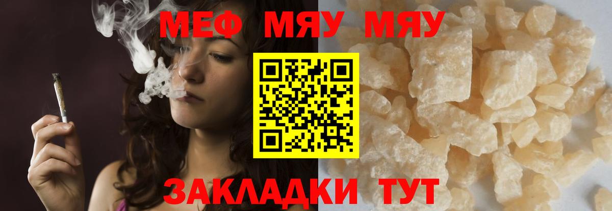 МЕФ VHQ  МЕФ VHQ  Гусев 