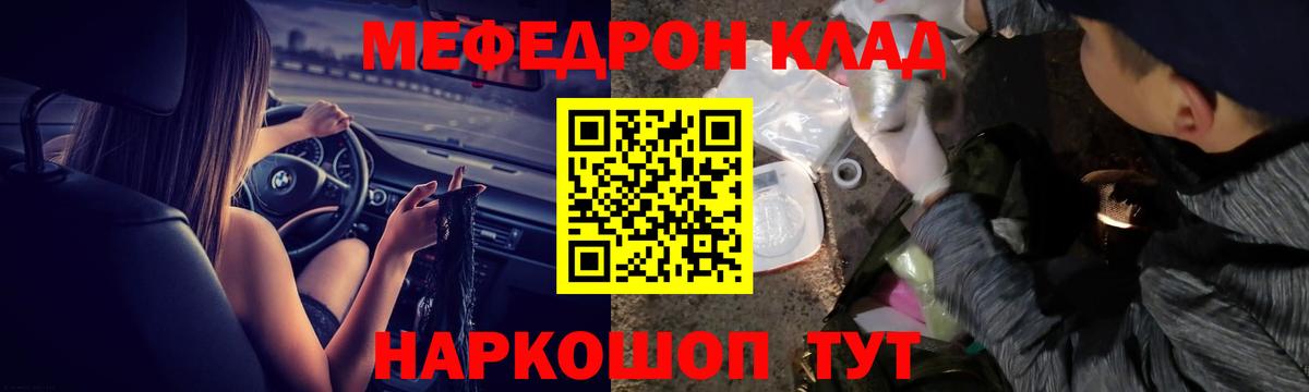 Меф кристаллы Гусев