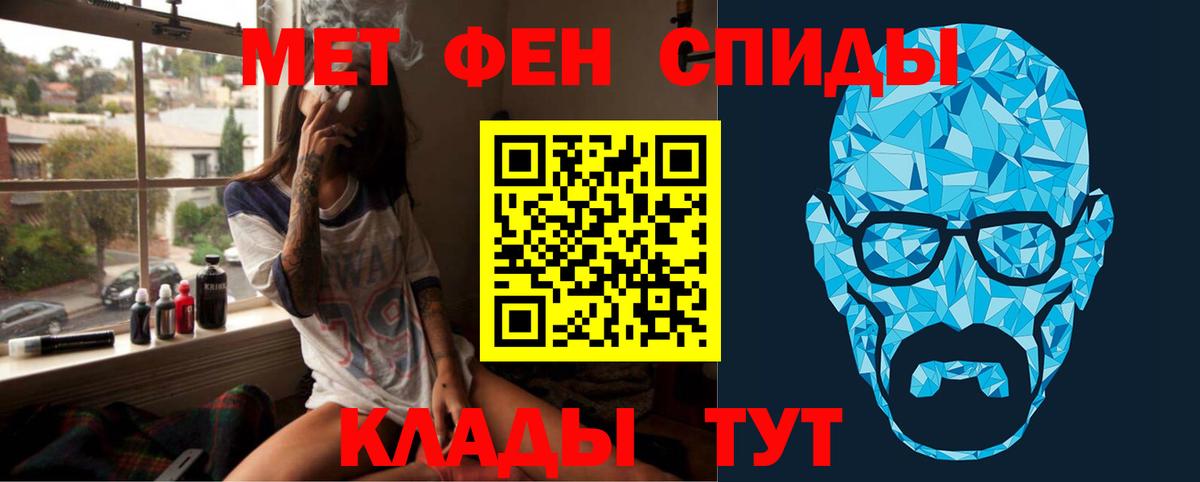 МЕТАМФЕТАМИН Methamphetamine  Вход с VPN  МЕТАМФЕТАМИН  Гусев 
