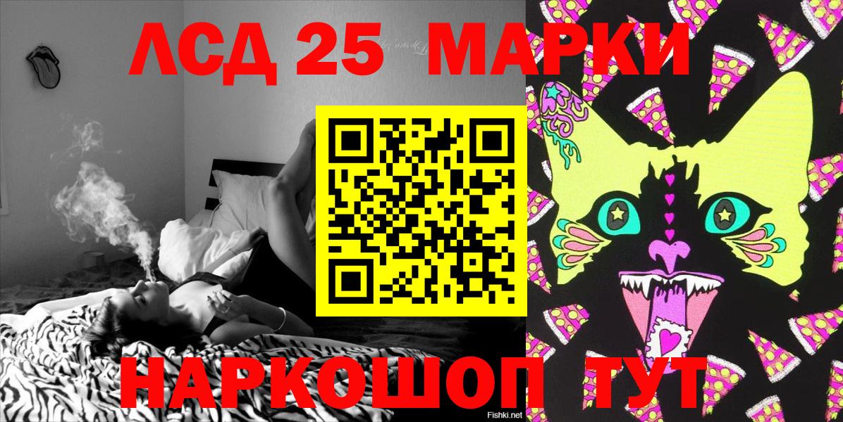 Наркотические марки 1500мкг  Гусев 