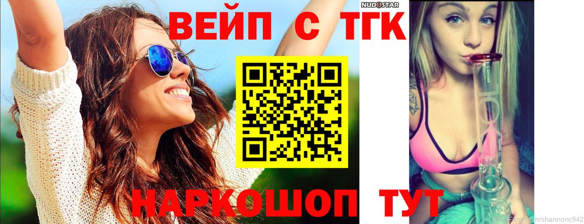 Дистиллят ТГК THC oil Гусев
