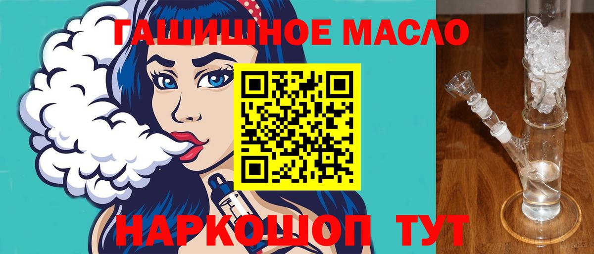 закладка  Вход с VPN  Дистиллят ТГК Wax  Гусев  Дистиллят ТГК Wax 