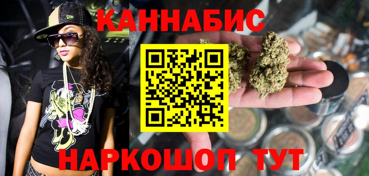 Марихуана THC 21% Гусев
